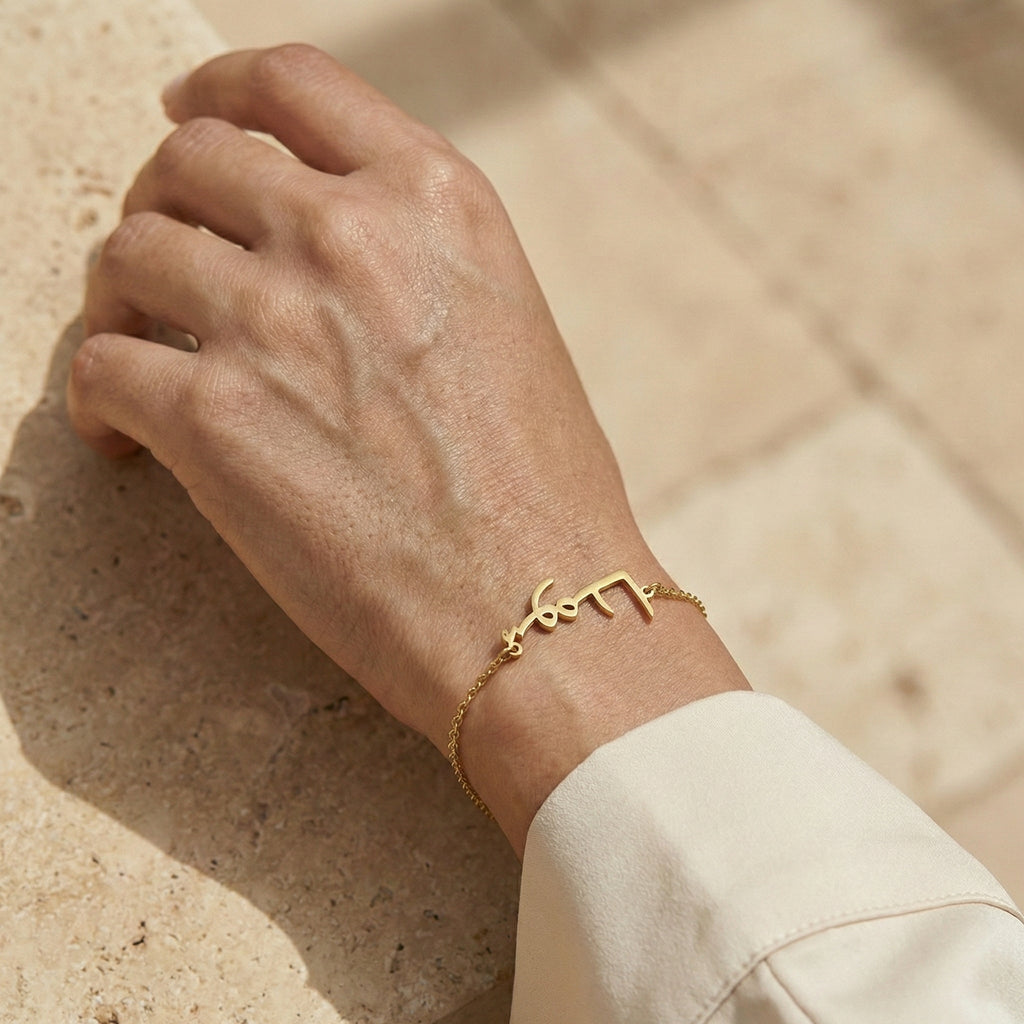 Ready Name Bracelet